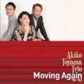 CD 外山安樹子トリオ AKIKO TOYAMA / MOVING AGAIN ʻ19→ʻ23