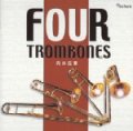 CD   向井 滋春 SHIGEHARU MUKAI  /  FOUR TROMBONES