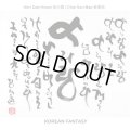 ［ちゃぷちゃぷ → NoBusiness］CD   金 大煥,崔 善培  KIM DAE HWAN,CHOI SUN BAE  /  KOREAN FANTASY