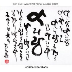 画像1: ［ちゃぷちゃぷ → NoBusiness］CD   金 大煥,崔 善培  KIM DAE HWAN,CHOI SUN BAE  /  KOREAN FANTASY