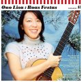 【11/3レコードの日 限定LP】初アナログ化！　国内製作LP　小野 リサ   LISA ONO  /  Boas Festas