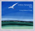 CD   山中 千尋 CHIHIRO YAMANAKA TRIO  /  LIVING WITHOUT FRIDAY