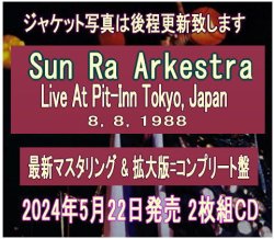 画像1: 【SUPER FUJI】2枚組CD Sun Ra Arkestra サンラ・アーケストラ / Live At Pit-Inn Tokyo, Japan, 8, 8, 1988