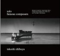 国内盤SACD (HYBRID CD)  渋谷毅 TAKESHI SHIBUYA / FAMOUS COMPOSERS