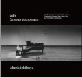 完全限定国内盤LP  渋谷毅 TAKESHI SHIBUYA / FAMOUS COMPOSERS フェイマス・コンポーザーズ 