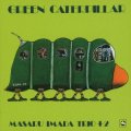 【three blind mice Supreme Collection 1500】CD  今田 勝トリオ + 2   /  GREEN CATERPILLAR  グリーン・キャタピラー