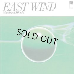 画像1: 国内盤CD  MASABUMI KIKUCHI 菊地 雅章 /  EAST WIND  イースト・ウィンド