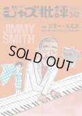  隔月刊ジャズ批評2024年11月号（242号)  【特 集】ジミー・スミス   The Incredible Organ Player!!!! Jimmy Smith
