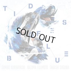 栗林 すみれ、藤本 一馬、須川 崇志 / Tides of Blue