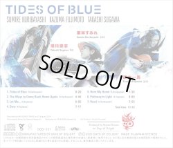 栗林 すみれ、藤本 一馬、須川 崇志 / Tides of Blue