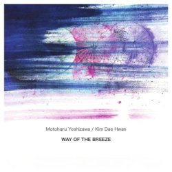 画像1: 【ちゃぷちゃぷ NoBusiness】CD  MOTOHARU YOSHIZAWA / KIM DAE HWAN   吉沢 元治  キム・デファン /  WAY OF THE BREEZE