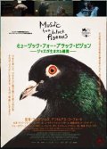 【DVD】 Jakob Bro ヤコブ・ブロ / ミュージック・フォー・ブラック・ピジョン ――ジャズが生まれる瞬間――