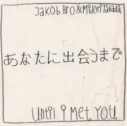Jakob Bro & 高田 みどり / あなたに出会うまで