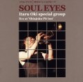 国内自主製作盤CD　ITARU  OKI   沖 至  /  SOUL EYES  ソウル・アイズ