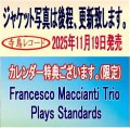 マイルド・ロマネスクな唯美性や詩情とブルージー・バピッシュなメインストリーマー体質を併せ持ったイタリアン・リリカル・ピアノの練達至芸！見事!!!　国内盤CD　FRANCESCO MACCIANTI TRIO フランチェスコ・マッチアンティ・トリオ / PLAYS STANDARDS 【※寺島レコード・カレンダー特典ございます。】