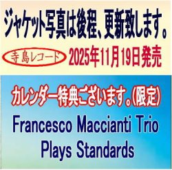 画像1: マイルド・ロマネスクな唯美性や詩情とブルージー・バピッシュなメインストリーマー体質を併せ持ったイタリアン・リリカル・ピアノの練達至芸！見事!!!　国内盤CD　FRANCESCO MACCIANTI TRIO フランチェスコ・マッチアンティ・トリオ / PLAYS STANDARDS 【※寺島レコード・カレンダー特典ございます。】