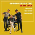 ［送料込み価格設定商品］CD  福田 重男 トリオ SHIGEO FUKUDA TRIO  /  BE MY LOVE