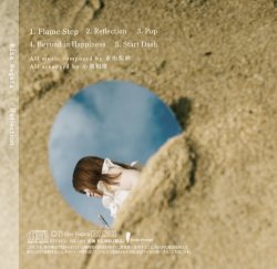 画像2: 【送料込み価格設定商品】CD 永田 梨紗 RISA NAGATA / Reflection  爽やかな叙情が吹き抜けるフレッシュな演奏 