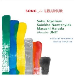 画像1: 【送料込み価格設定商品】【ちゃぷちゃぷ】2枚組CD 豊住芳三郎、サインホ・ナムチラク、原田雅嗣 クリエイティブ・ユニット SABU TOYOZUMI,SAINKHO NAMTCHYLAK,MASASHI HARADA; CREATIVE UNIT / SONG for LELUHUR