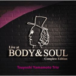 画像1: 【30周年完全版】4枚組CD  山本 剛トリオ TSUYOSHI YAMAMOTO  TRIO  /  LIVE AT  BODY & SOUL (COMPLETE  EDITION）ライヴ・アット・ボディ&ソウル 完全版
