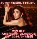 【SOMETHIN' COOL】CD 大西順子 JUNKO ONISHI / American Classics