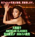 【SOMETHIN' COOL】完全限定LP 大西順子 JUNKO ONISHI / American Classics