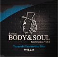 【完全限定盤LP】山本剛トリオ TSUYOSHI YAMAMOTO / ライヴ・アット・ボディ＆ソウル Best Selection Vol.2