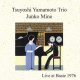   【世界初CD化】 CD 山本剛、峰純子 TSUYOSHI YAMAMOTO,JUNKO MINE / ライヴ・アット・ベイシー 1976