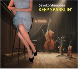 画像1: 【山本 剛、関根敏行等 豪華メンバー参加】CD 下總 佐代子 SAYOKO SHIMOHSA / キープ・スパークリン