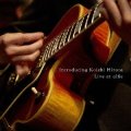 国内制作CD　平田 晃一  KOICHI HIRATA   /  Introducing Koichi Hirata - Live at alfie