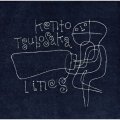 SHM-CD   壷阪 健登  KENTO TSUBOSAKA  / Lines  新時代の鼓動。NYの空気を吸い込んだ、初のトリオ・アルバム。 