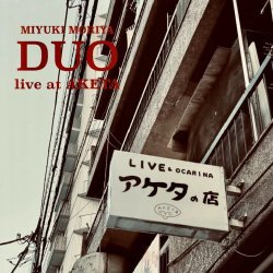 画像1: CD 守谷 美由貴 MIYUKI MORIYA / DUO LIVE AT AKETA  デュオ・ライヴ・アット・アケタ  二つのデュオ、交錯する音。聖地アケタで巨匠たちの名曲に挑む、至高のライブ盤。 