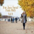  【寺島レコード】  CD V.A. (寺島 靖国 選曲) / For Jazz Vocal Fans Only Vol.9  自分だけのお気に入りの歌声に出会う。現代ジャズ・ヴォーカル・セレクション 