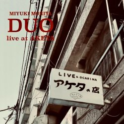 守谷 美由貴 / DUO live at AKETA