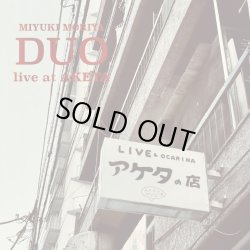 守谷 美由貴 / DUO live at AKETA