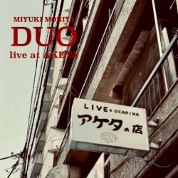 守谷 美由貴 / DUO live at AKETA