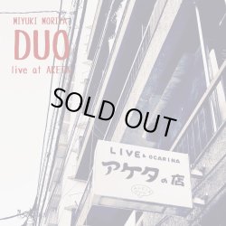 守谷 美由貴 / DUO live at AKETA