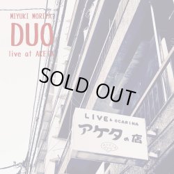 守谷 美由貴 / DUO live at AKETA