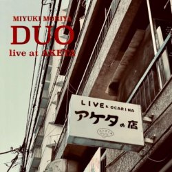 守谷 美由貴 / DUO live at AKETA