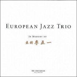 画像1: 【SACD HYBRID】 SACD European Jazz Trio ヨーロピアン・ジャズ・トリオ / In Memory of Lee Jung-il   DPA&ノイマンxAudioguy。最高峰のマイクが刻んだ、アコースティック・ジャズの到達点。  