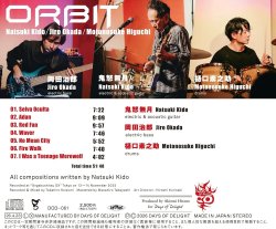 鬼怒 無月 / Orbit
