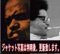 【世界初CD化】CD DIZZY REECE、JIMMY OWENS ディジー・リース~ジミー・オーエンズ・クインテット / ディジー・リース~ジミー・オーエンズ・クインテット   ブラックネスと哀愁が交差する幻のクインテット・ライヴ！  