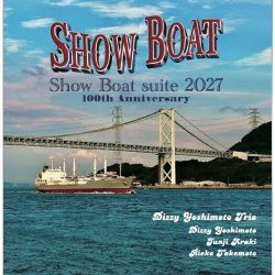 画像1: 【送料込み設定商品】CD ディジー吉本　DIZZY YOSHIMOTO  /  ショウボート組曲 2027 100th Anniversary