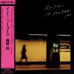 画像1: 国内制作・限定生産LP　 福居　良  RYO FUKUI  /  リョウ・フクイ・イン・ニューヨーク   RYO FUKUI  IN  NEW YORK (180g重量盤/ピュア・ヴァイナル仕様)