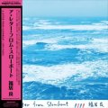 (完全限定復刻) 国内盤LP　 福居 良  RYO FUKUI  / ア・レター・フロム・スローボート  A  LETTER FROM SLOWBOAT LETTER (180g重量盤/ピュア・ヴァィナル仕様LP