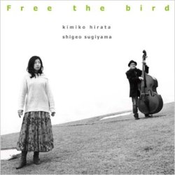 画像1: W紙ジャケット仕様CD 平田 王子,  杉山 茂生  KIMIKO HIRATA,SIGEO SUGIYAMA  /   Free the bird (鳥を放つ)