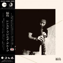 画像1: 完全限定180g重量盤LP   SINSUKE FUJIEDA GROUP 藤枝 伸介グループ / 福島 FUKUSHIMA (3rdプレス)