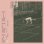 福録 篤志 / Acceptance