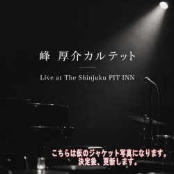 画像1: CD 峰厚介 KOSUKE MINE / 峰 厚介カルテットLive at The Shinjuku PIT INN   変わり続ける音楽と、変わらないPIT INN魂。一度きりの夜に生まれた、峰 厚介カルテットの音。  