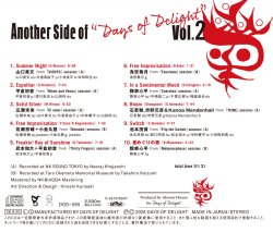 V.A. / Another Side of "Days of Delight" Vol.2